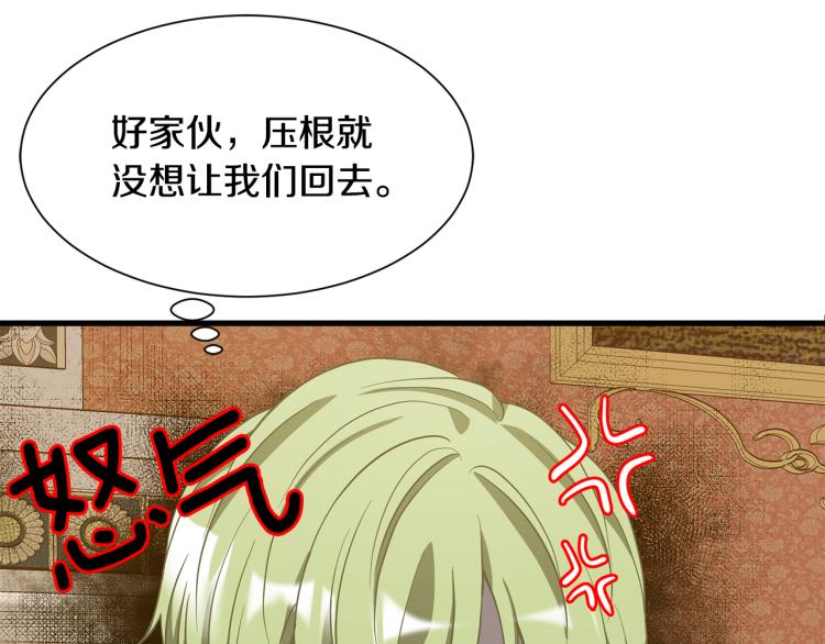 第39话 暂留皇宫61