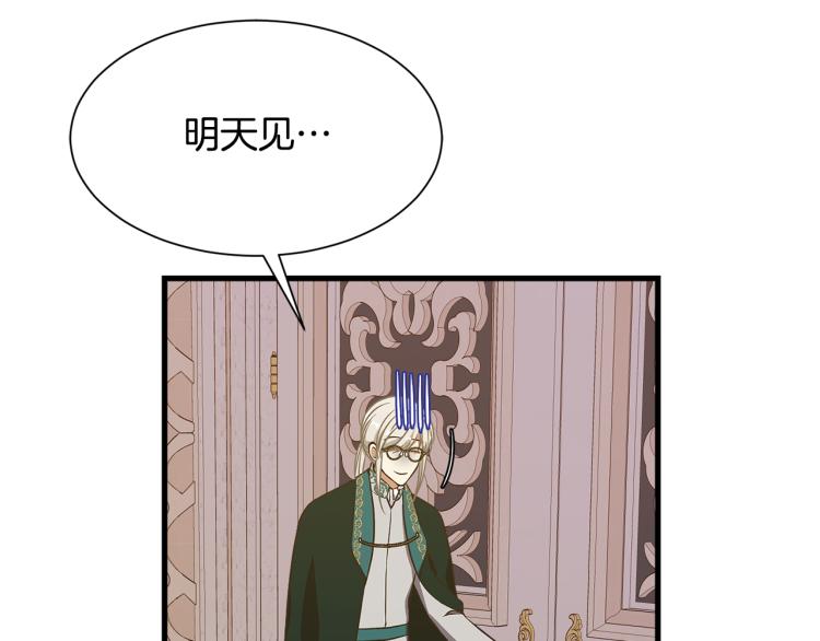 第39话 暂留皇宫66