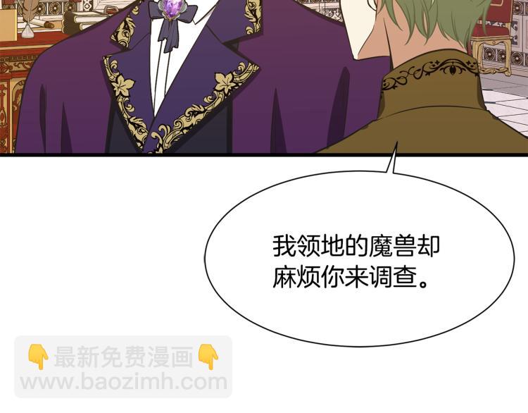第39话 暂留皇宫70
