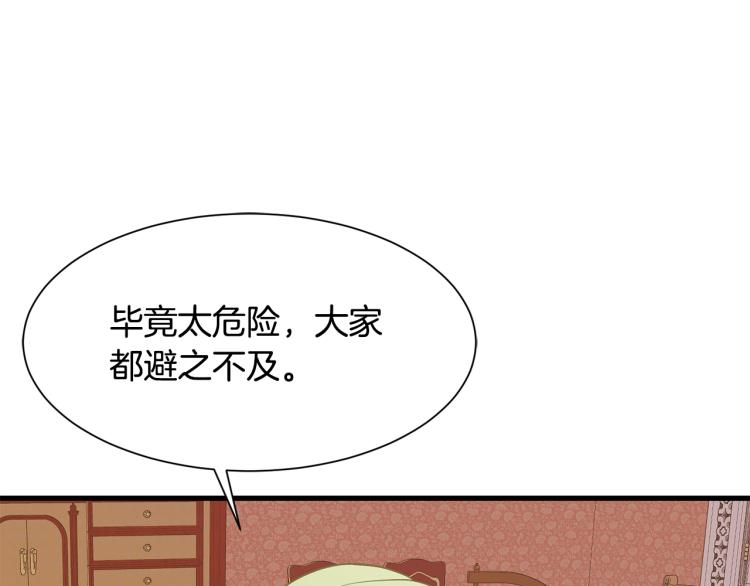 第39话 暂留皇宫71