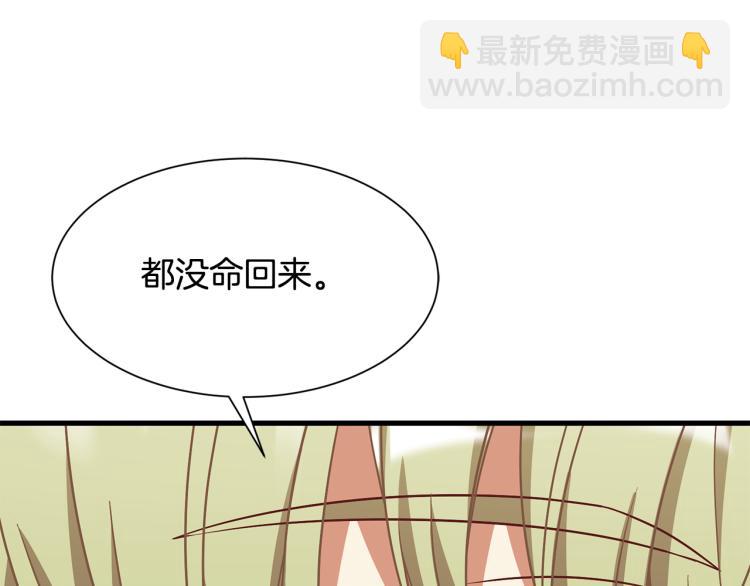 第39话 暂留皇宫74