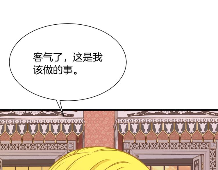 第39话 暂留皇宫76
