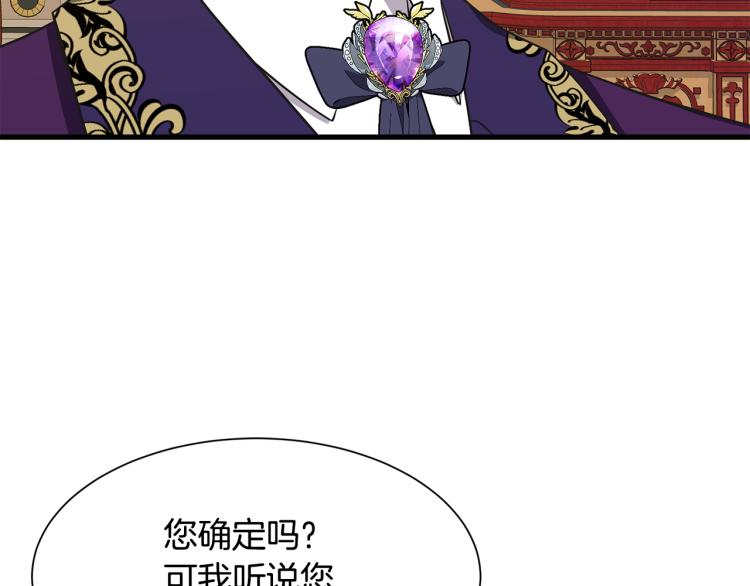 第39话 暂留皇宫78