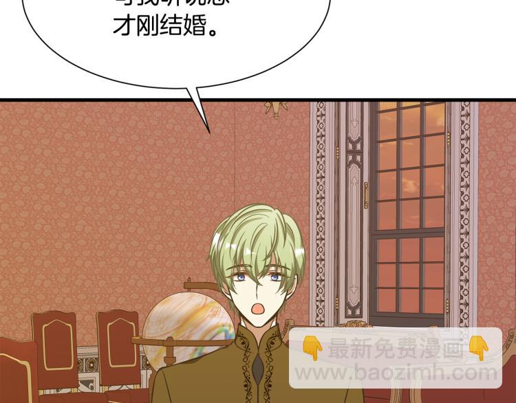 第39话 暂留皇宫79