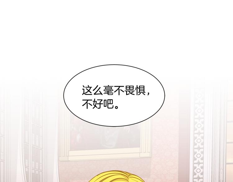 第39话 暂留皇宫81