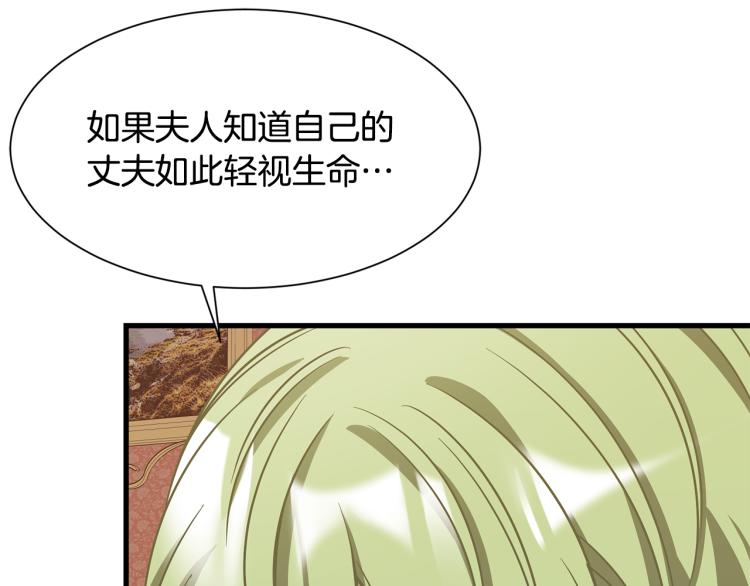 第39话 暂留皇宫85