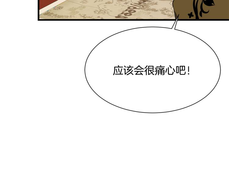 第39话 暂留皇宫87