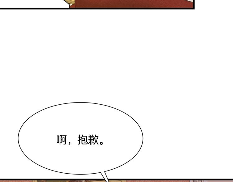 第39话 暂留皇宫90