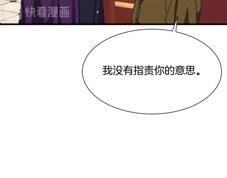 第39话 暂留皇宫92