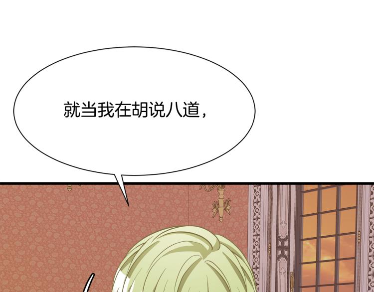 第39话 暂留皇宫93