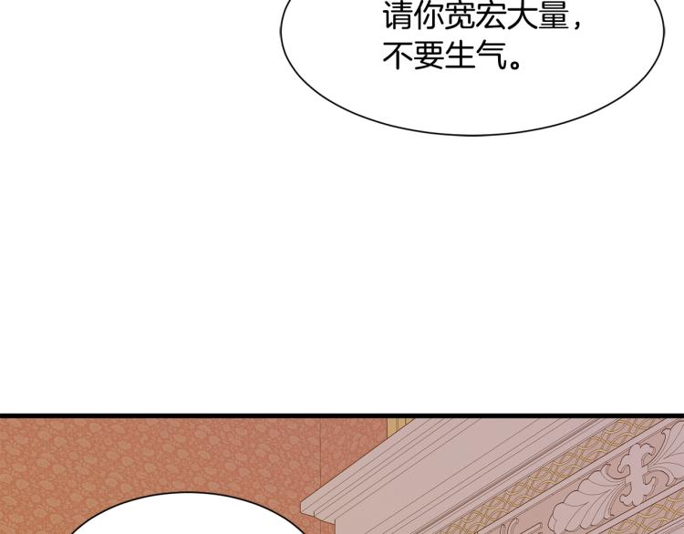 第39话 暂留皇宫95