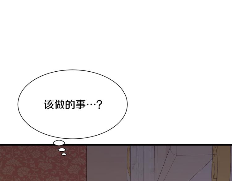 第39话 暂留皇宫97