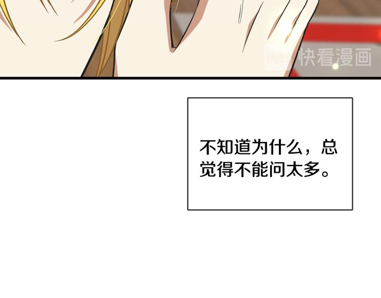 第42话 异常忙碌142