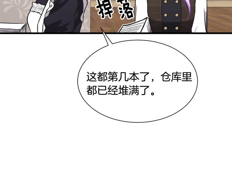 第42话 异常忙碌167