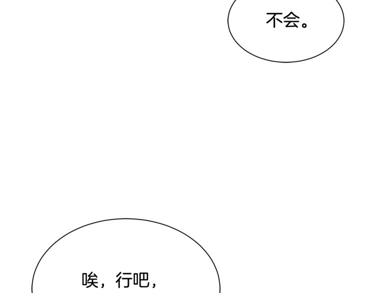 第42话 异常忙碌83