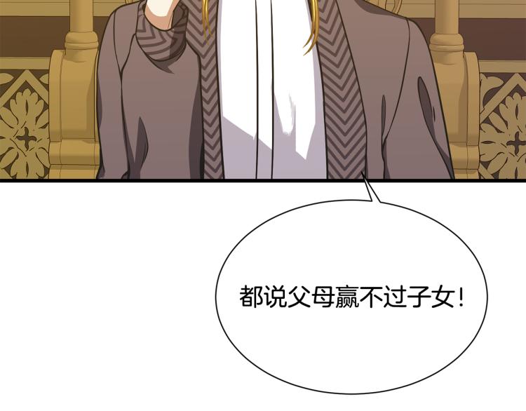 第42话 异常忙碌85
