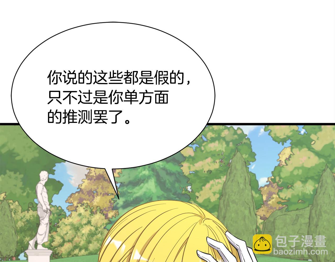 第47话 诅咒不存在102