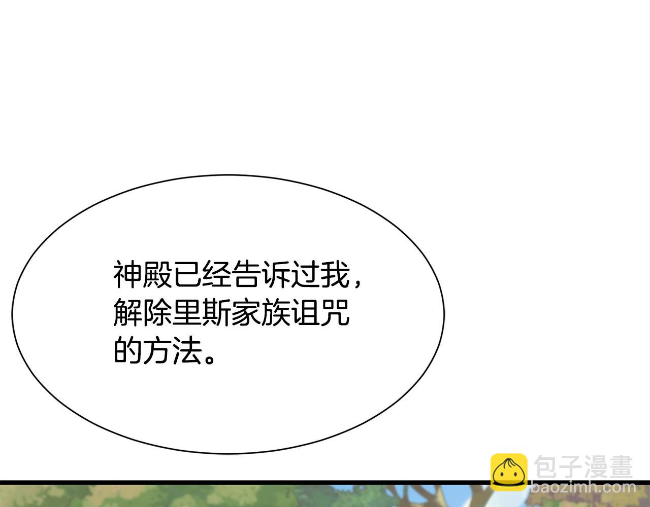 第47话 诅咒不存在108