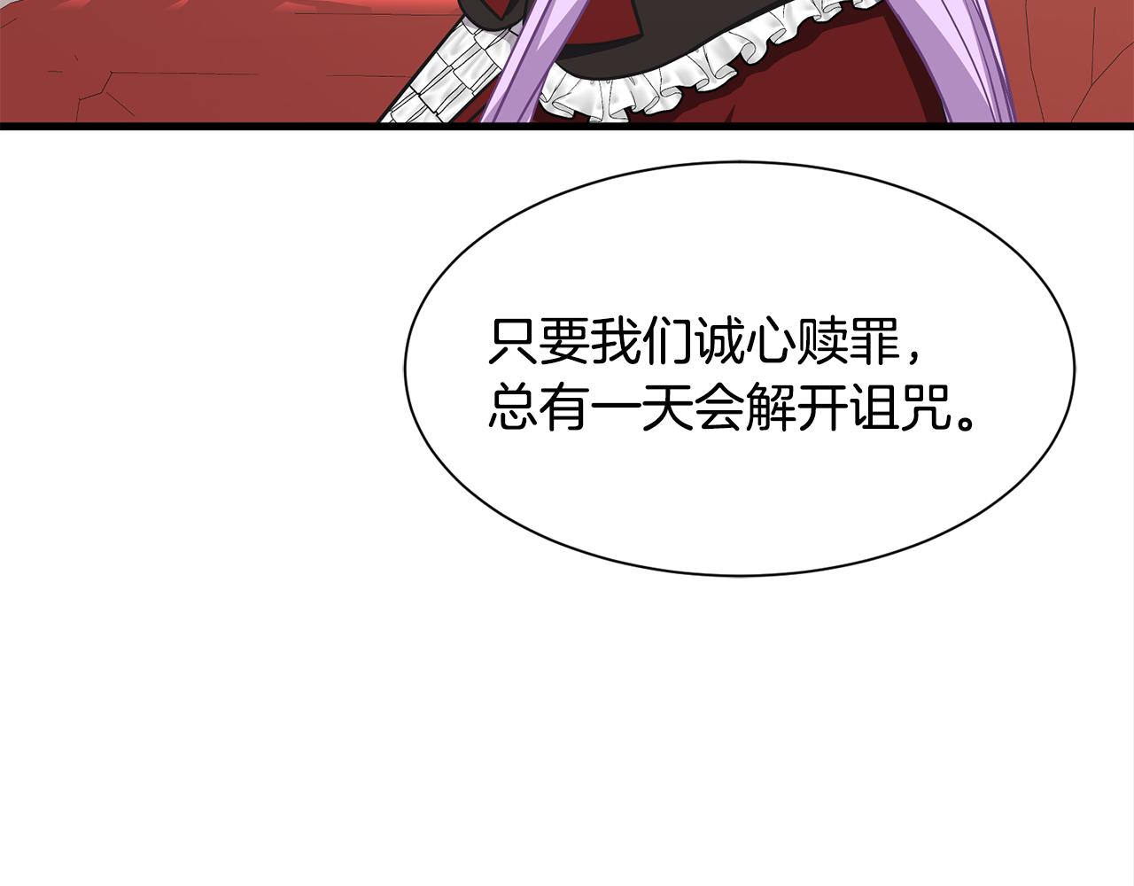 第47话 诅咒不存在110