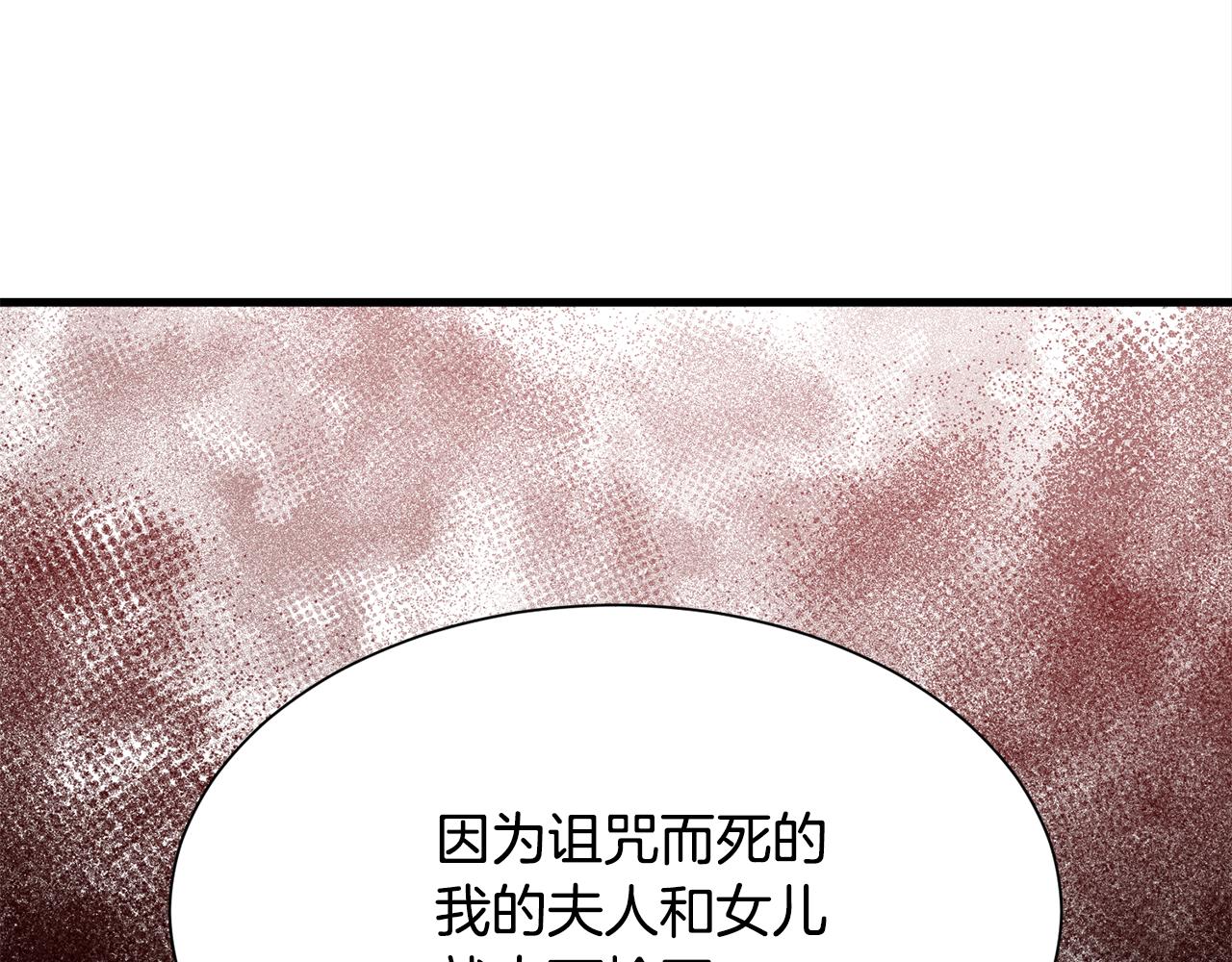 第47话 诅咒不存在119
