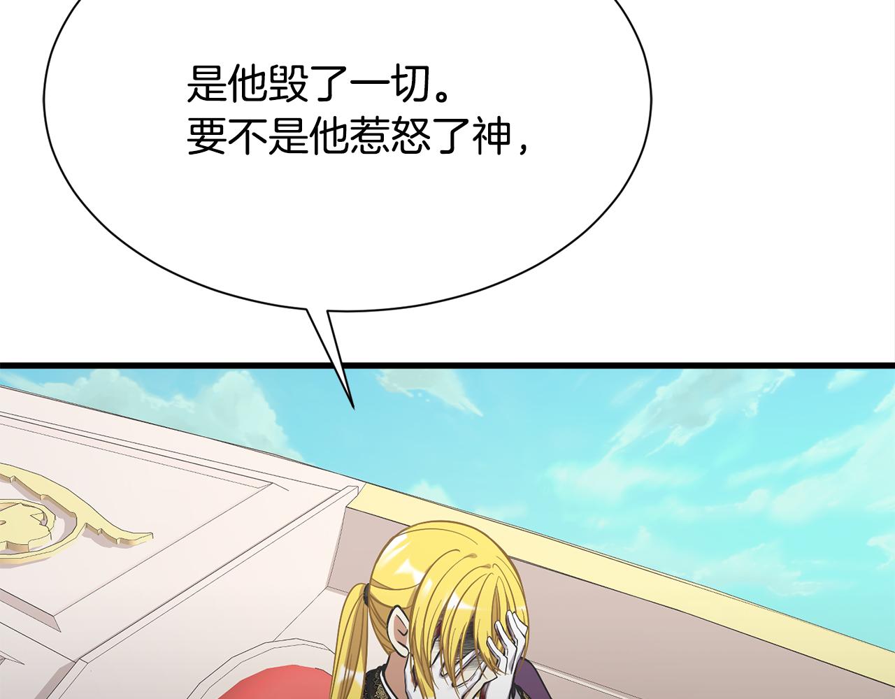 第47话 诅咒不存在124