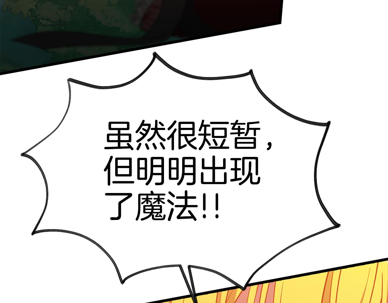 第47话 诅咒不存在138