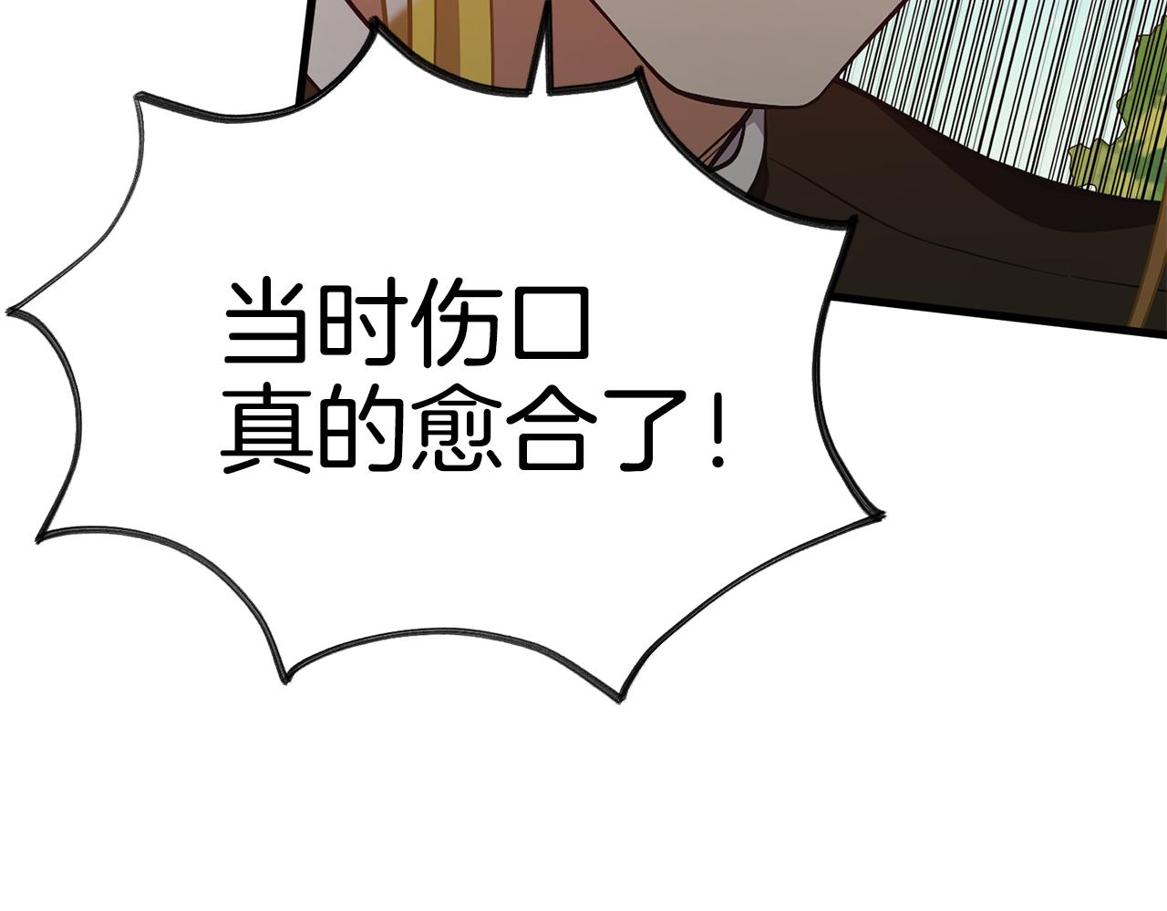 第47话 诅咒不存在140