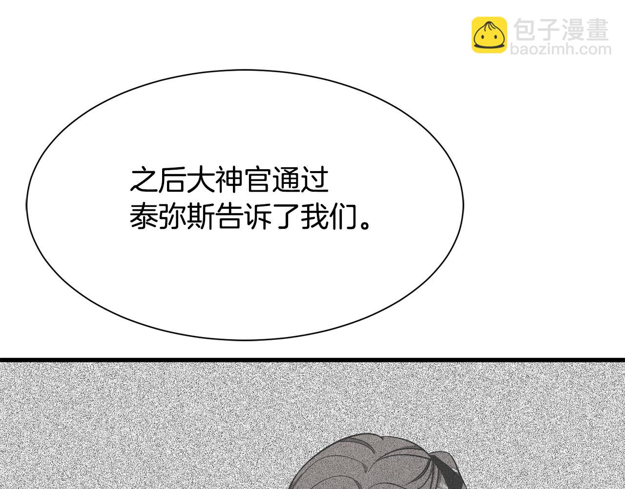 第47话 诅咒不存在142