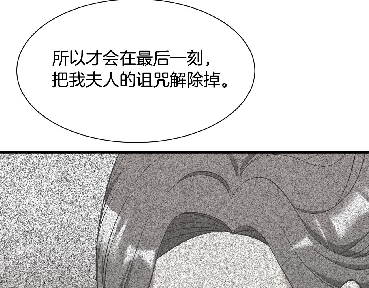 第47话 诅咒不存在145