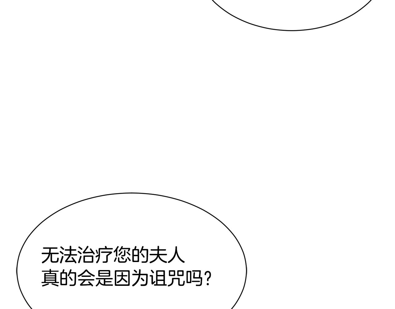 第47话 诅咒不存在147