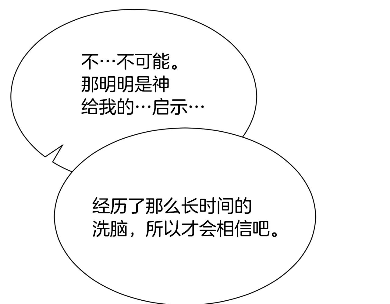 第47话 诅咒不存在154