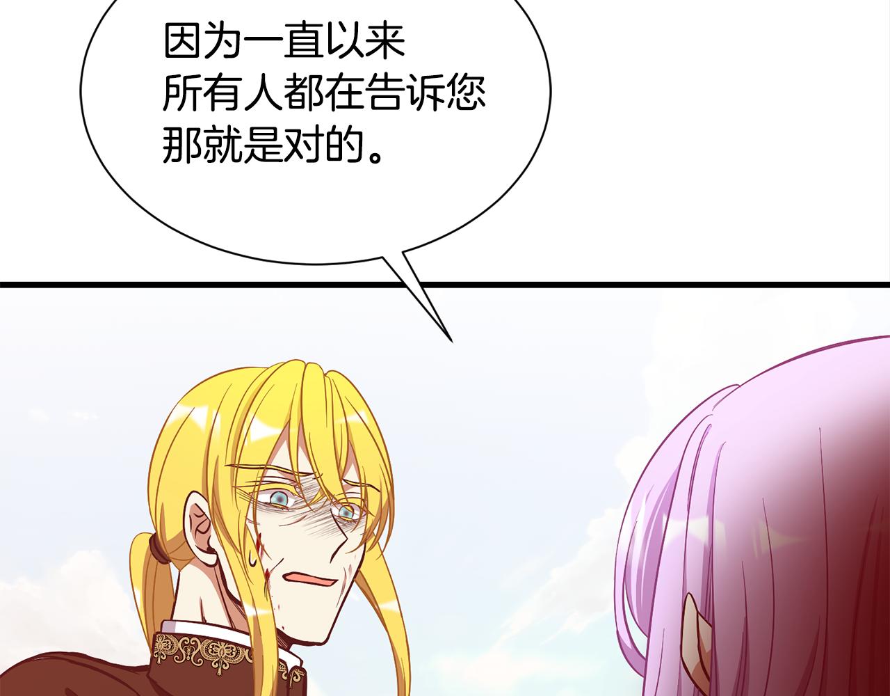 第47话 诅咒不存在157