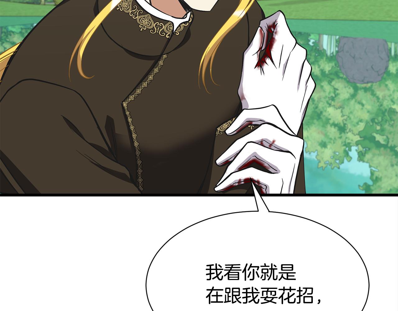 第47话 诅咒不存在174
