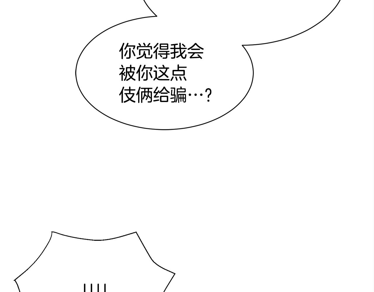 第47话 诅咒不存在175