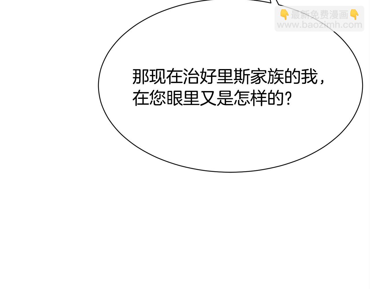 第47话 诅咒不存在180