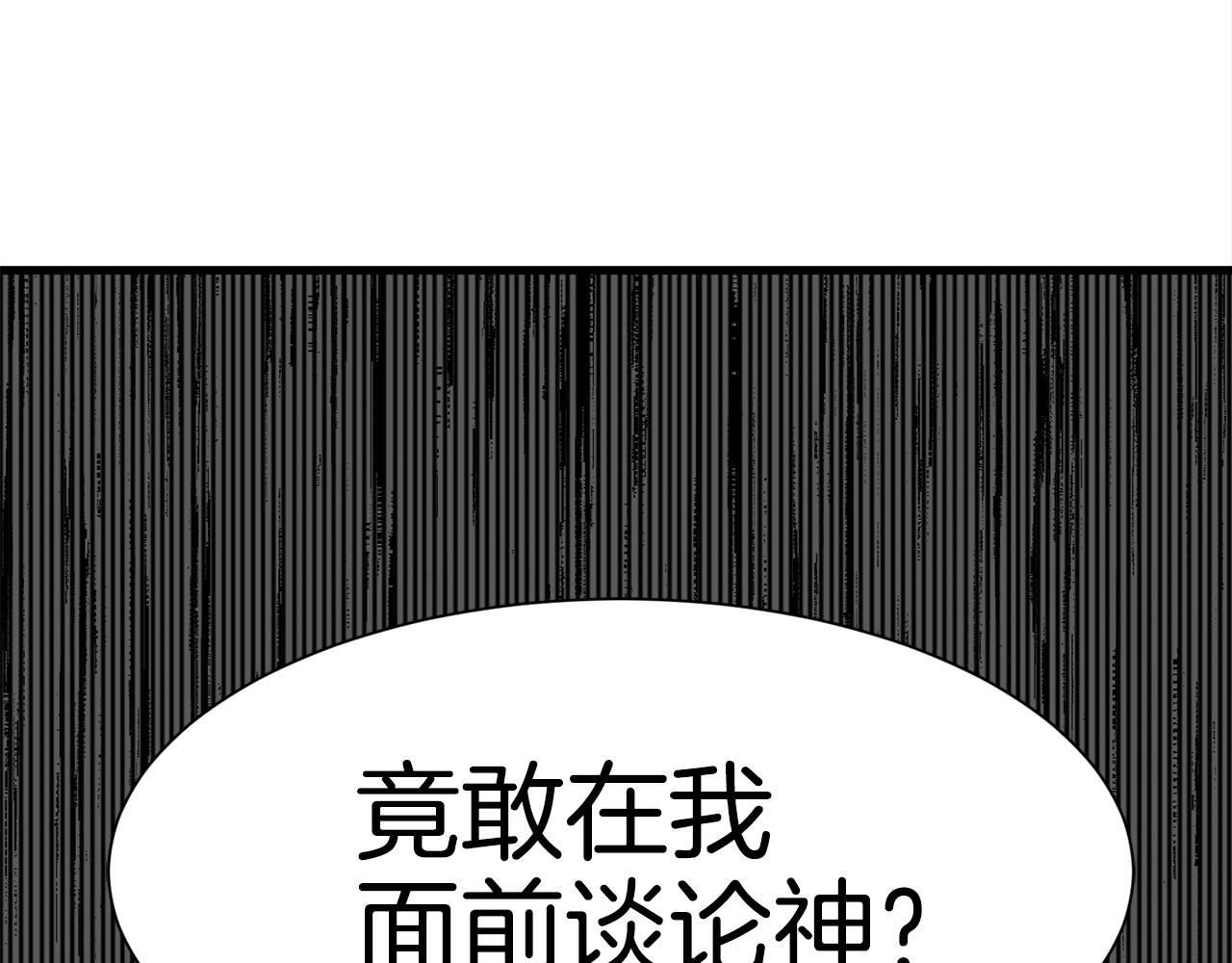 第47话 诅咒不存在183