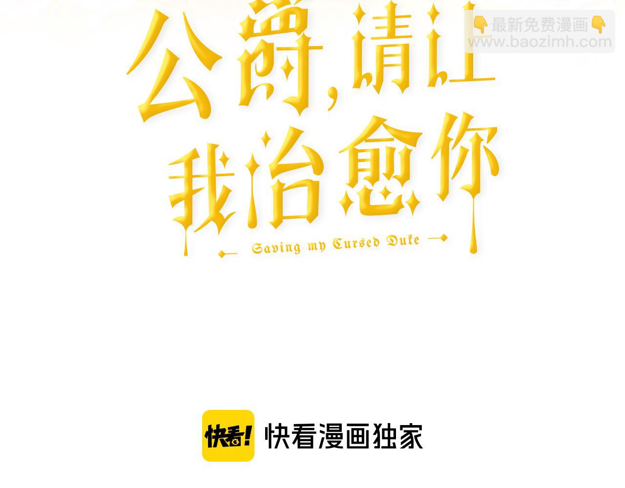 第47话 诅咒不存在2