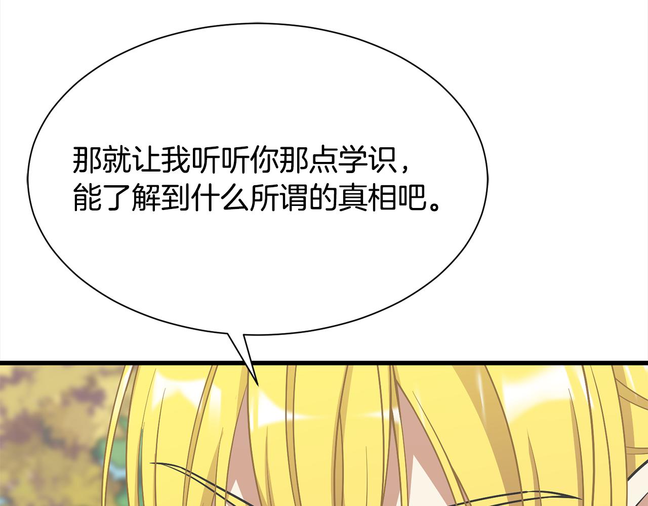第47话 诅咒不存在25