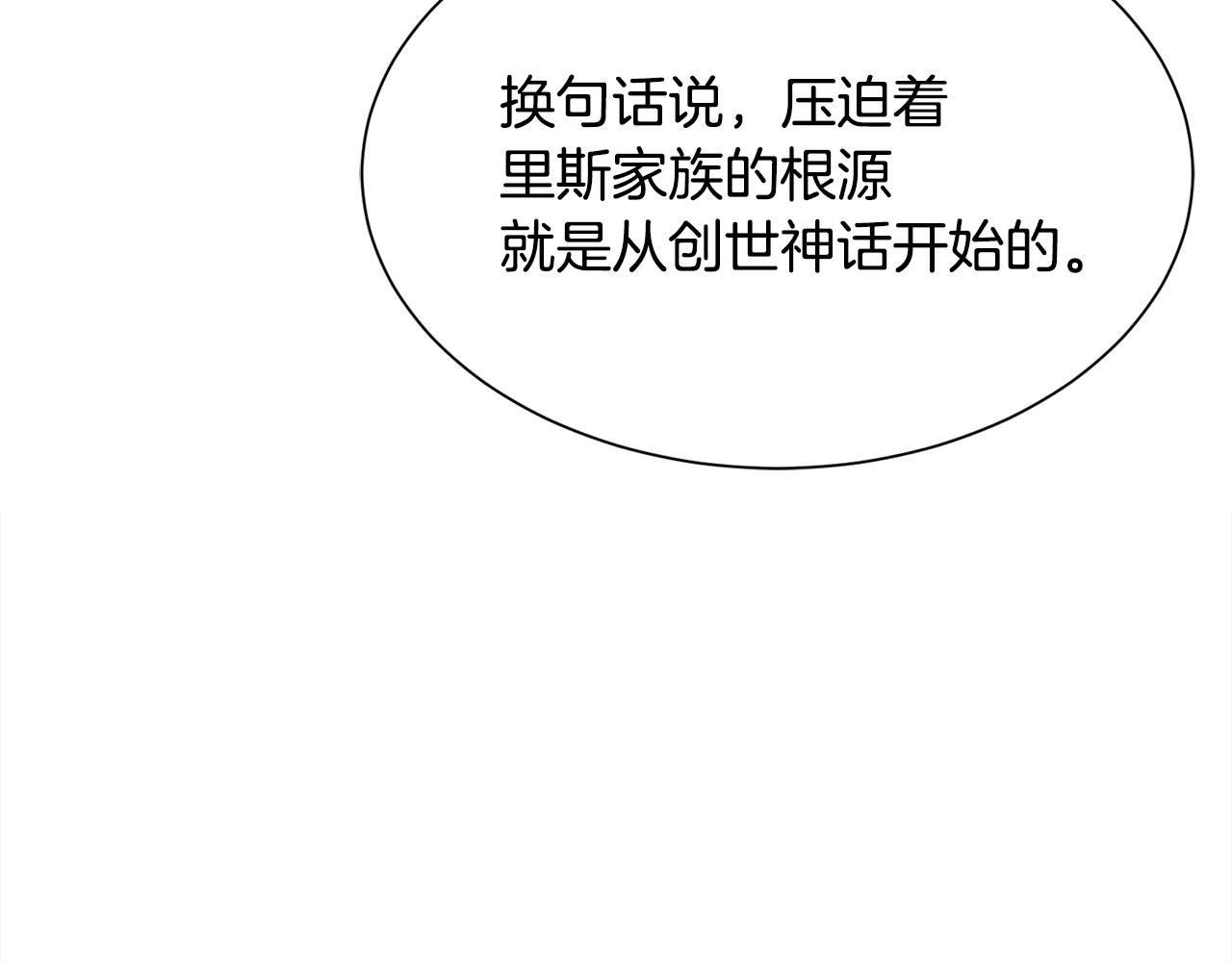 第47话 诅咒不存在33