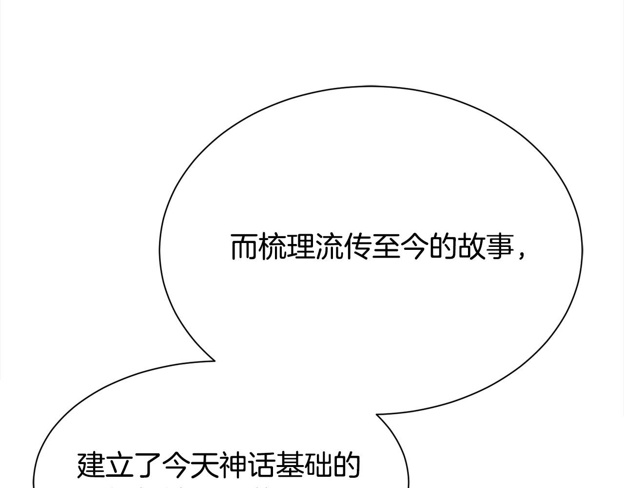 第47话 诅咒不存在34