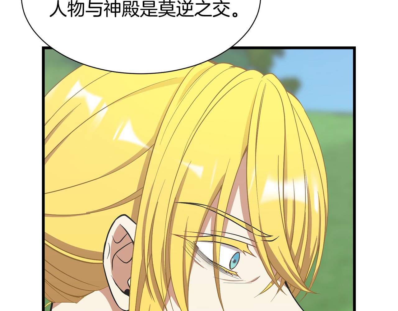 第47话 诅咒不存在35