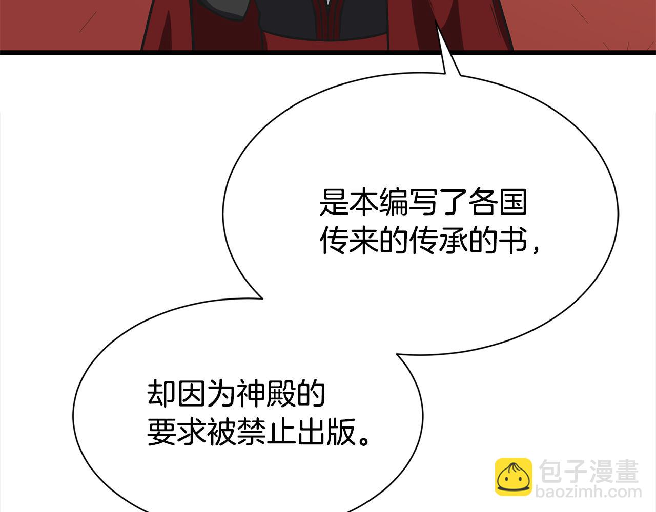 第47话 诅咒不存在39