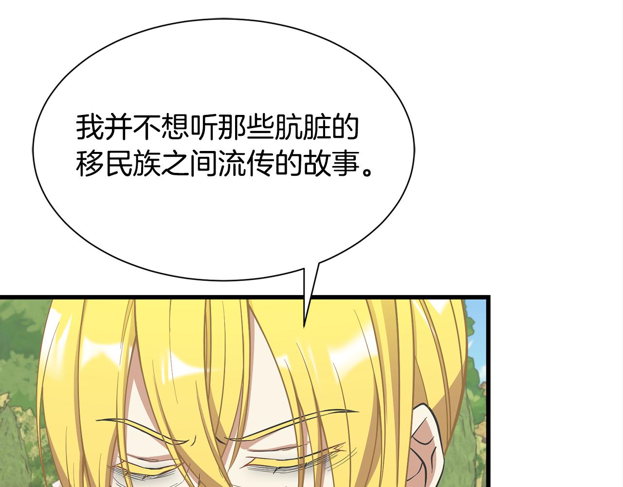 第47话 诅咒不存在58