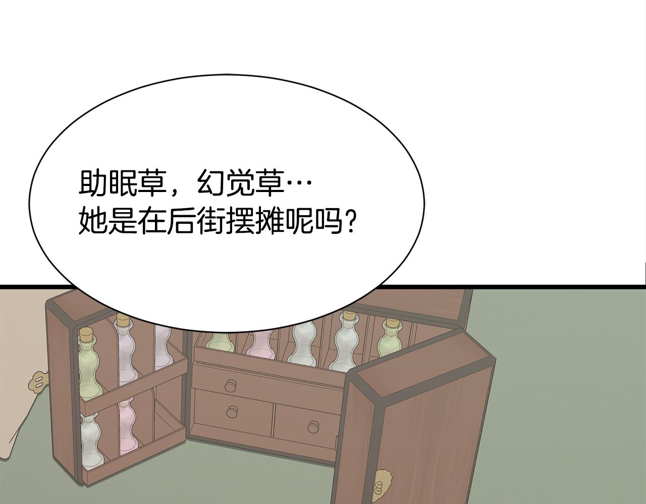 第47话 诅咒不存在80