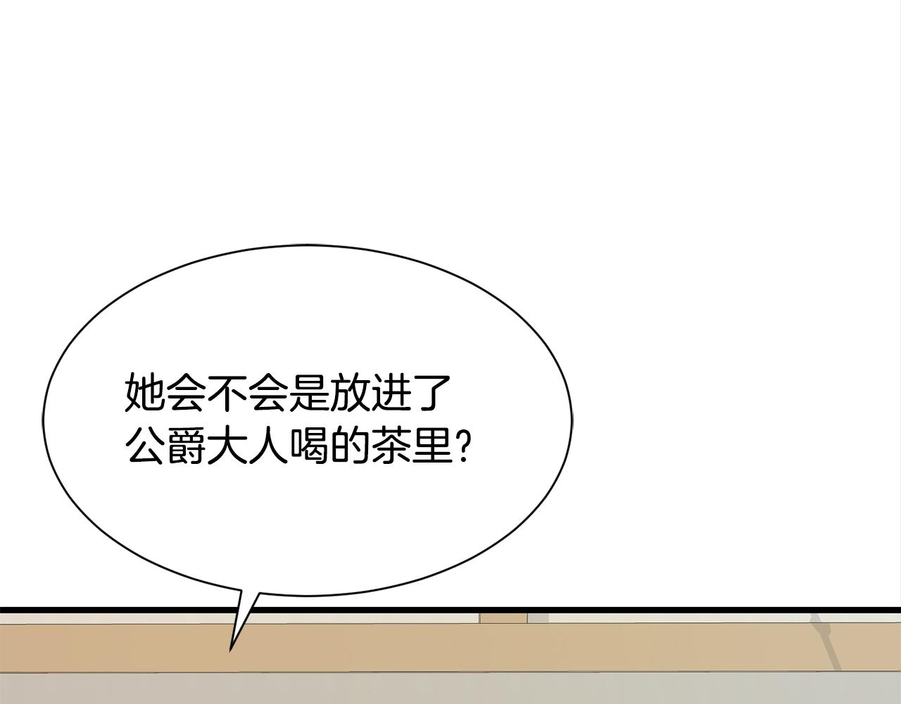 第47话 诅咒不存在82