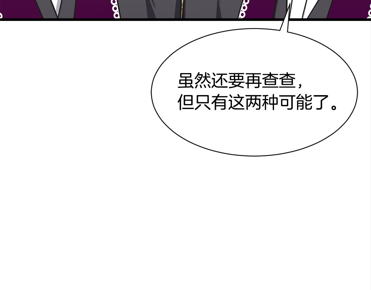 第47话 诅咒不存在84