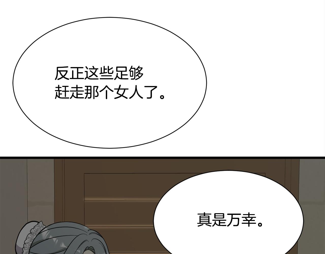 第47话 诅咒不存在85
