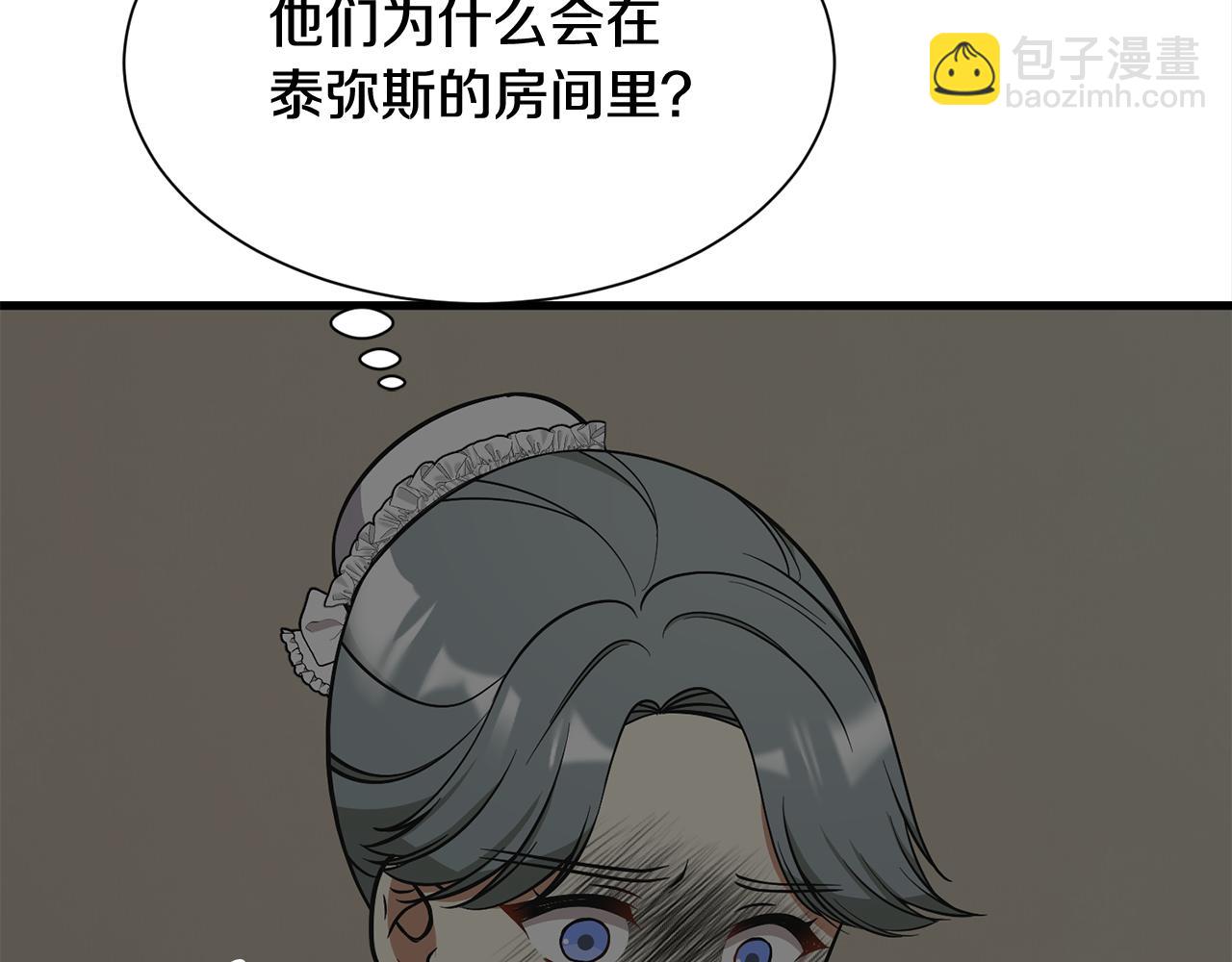 第47话 诅咒不存在88