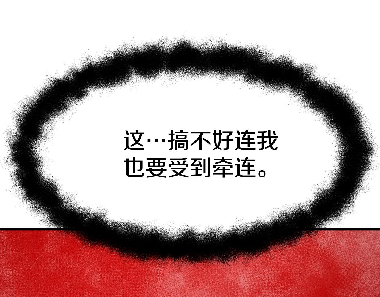 第47话 诅咒不存在90