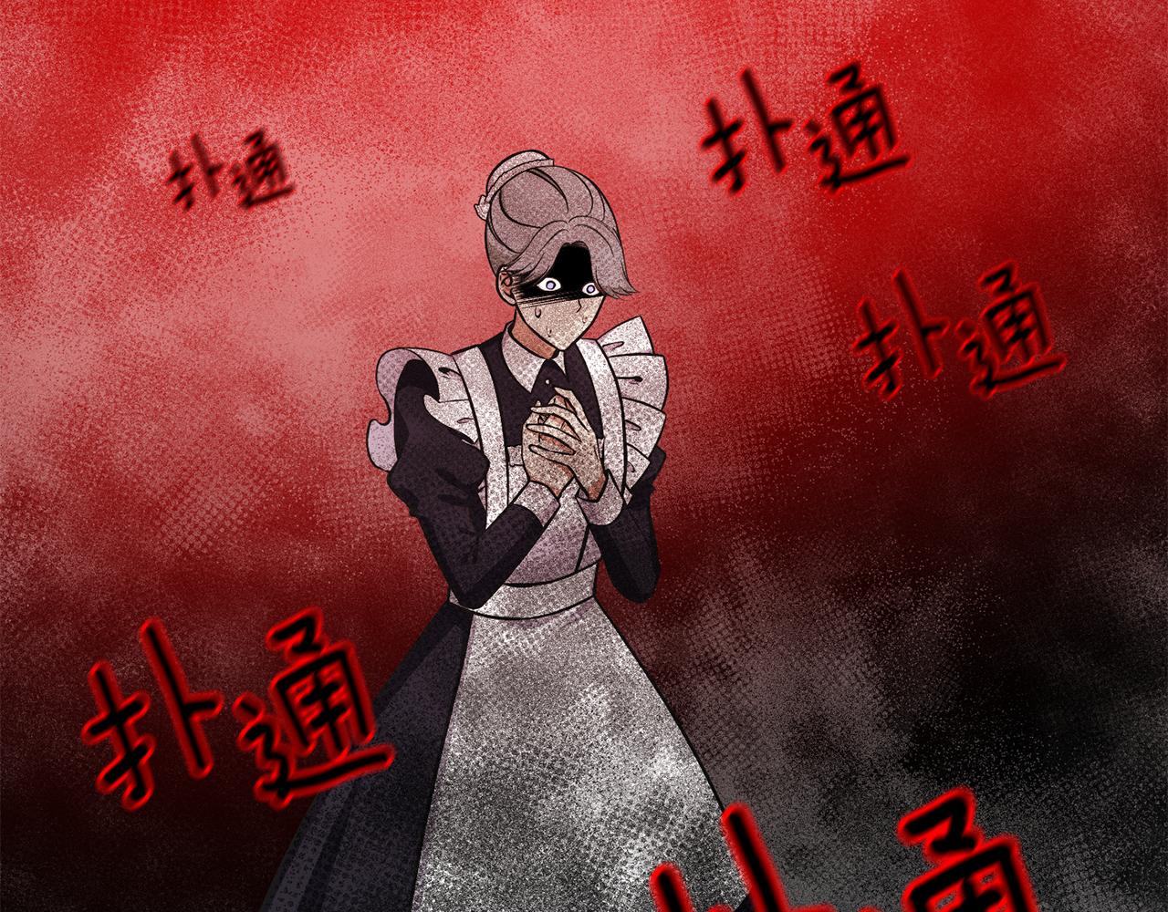 第47话 诅咒不存在91